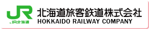 北海道旅客鉄道株式会社